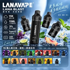 LANA BLAST 15000｜3%NIC｜15ML