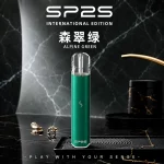 SP2S Pro主機 國際版｜400mAh｜6W / 8W雙模式｜通用1代｜9色可選 森翠綠