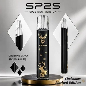 SP2S聖誕限定主機｜380mAh｜8W /9W 雙模式｜通用1代彈｜11款可選 曜石黑